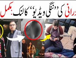 [Watch Video 18 +] Rabia Malik and Iftikhar Durrani Video